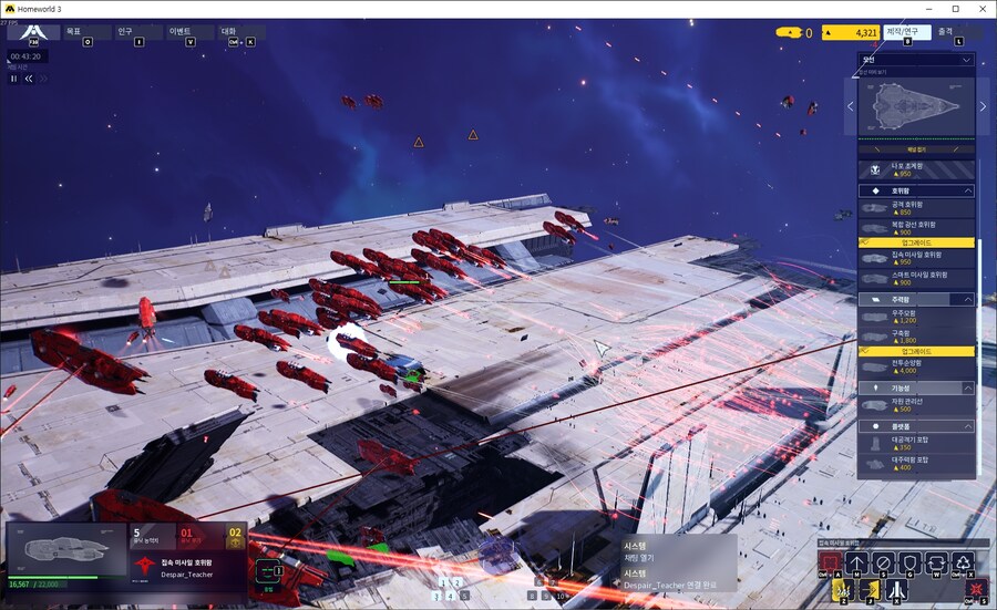 [홈월드3] 작중 적대세력인 '화신 함대' 플레이 영상 및 전투움짤&스크린샷_28.jpg