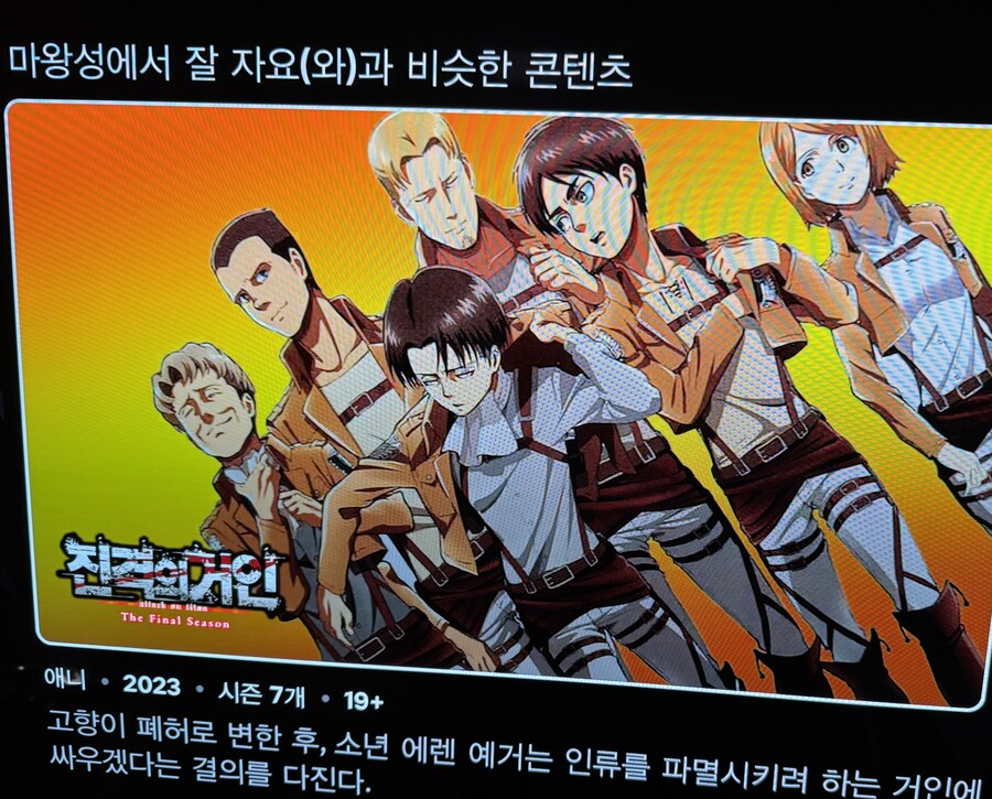 진격의 거인과 비슷한 애니_1.jpg