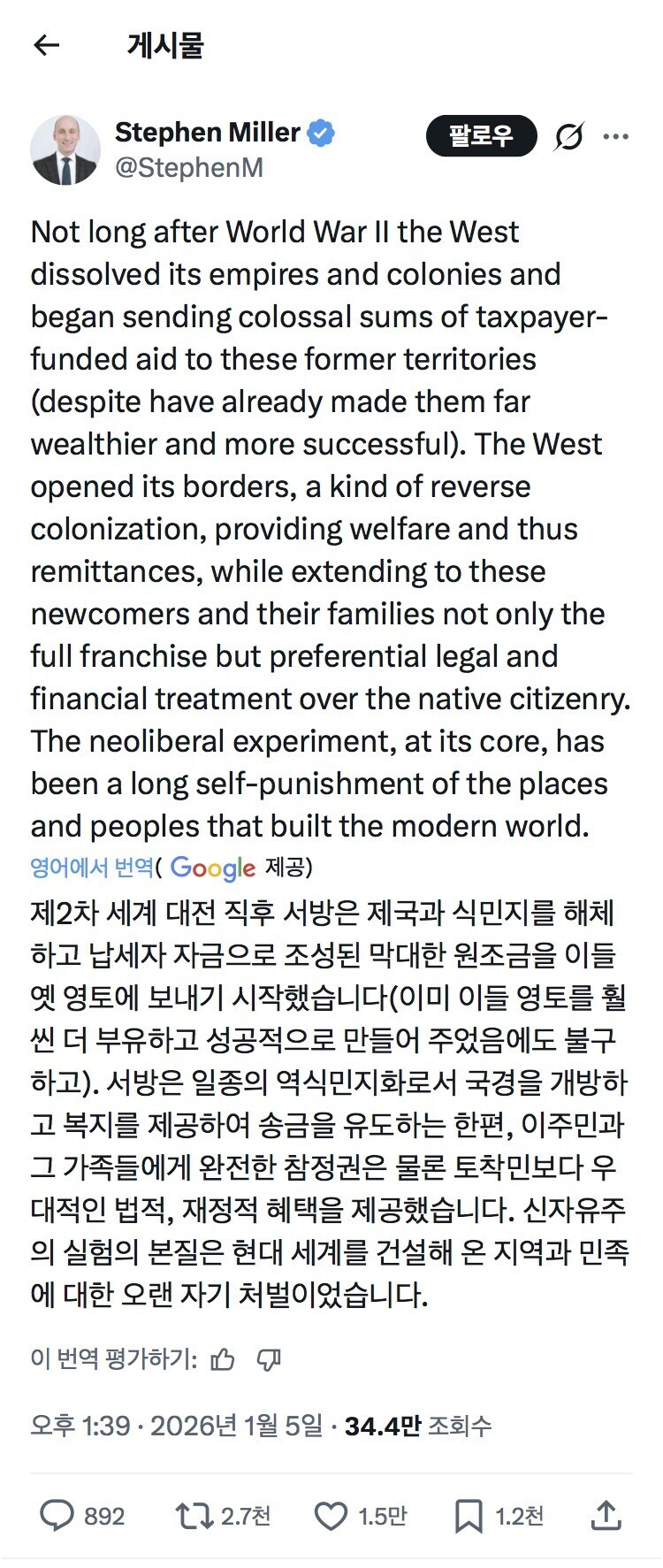 ??? : 탈식민지화 정책이 역차별을 불러왔다_1.jpg