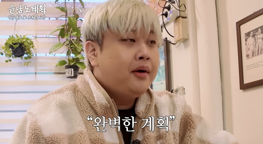 흑백요리사 윤남노가 말하면 빵 터지는 개그.JPG_9.png