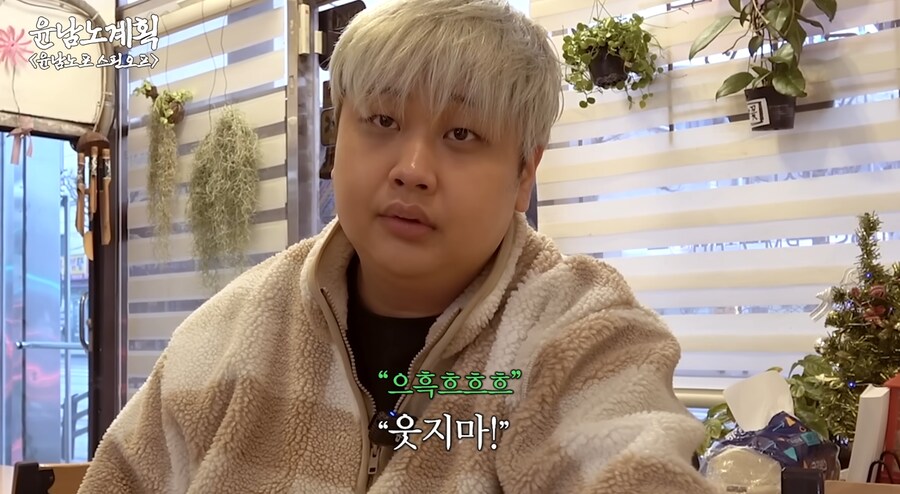 흑백요리사 윤남노가 말하면 빵 터지는 개그.JPG_12.png