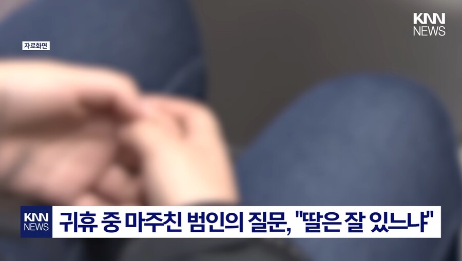 딸 성폭행범 화형 시킨 어머니_2.jpg