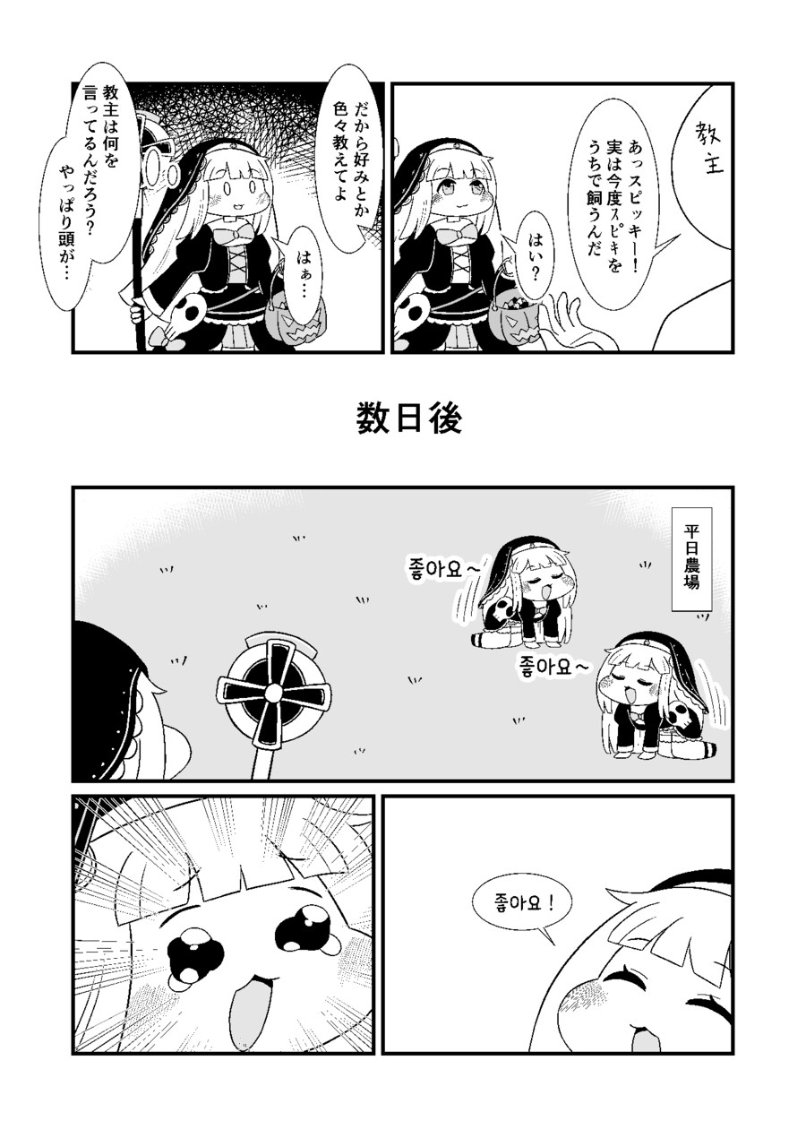 트릭컬) 분명 일본어인데..._1.png