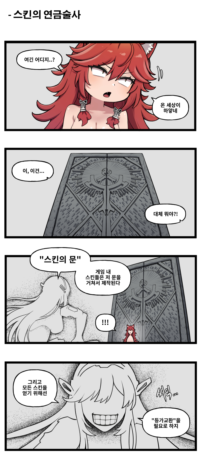 라스트오리진 특별판 '신토불이(?) 무녀즈' - 15_6.jpg