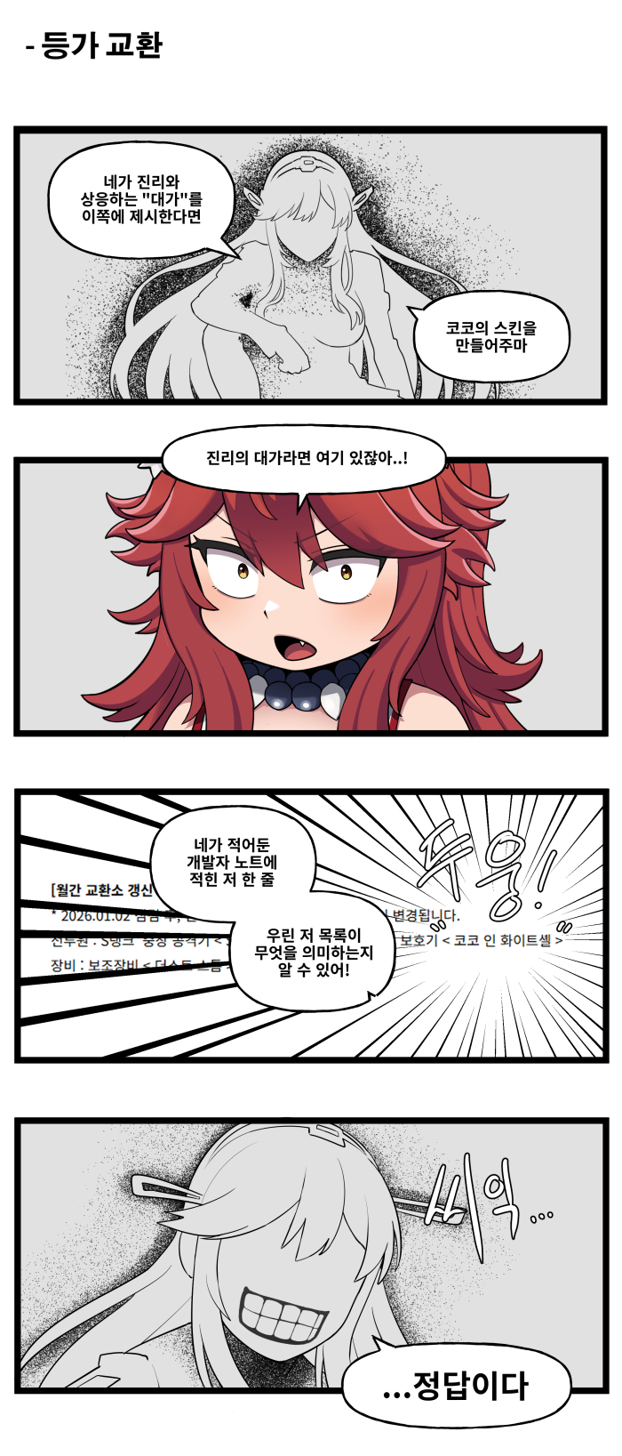 라스트오리진 특별판 '신토불이(?) 무녀즈' - 15_8.jpg