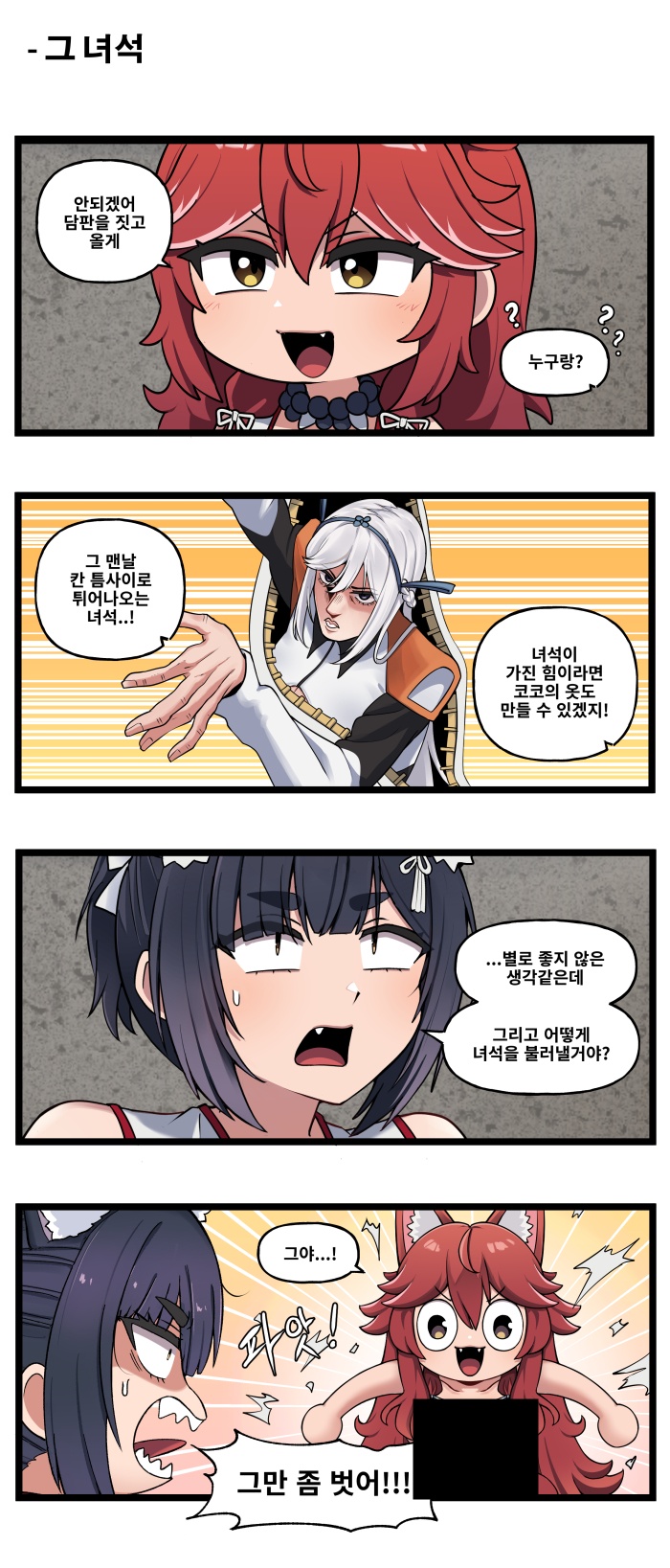 라스트오리진 특별판 '신토불이(?) 무녀즈' - 15_5.jpg