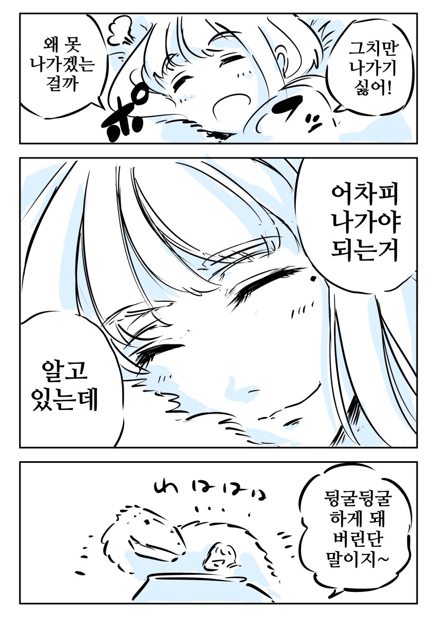 공룡이랑 연말 보내는 만화_4.png