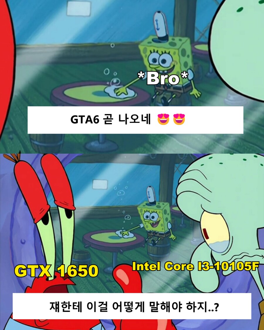 ???: GTA6 곧 나오네 ㅎㅎ_1.png
