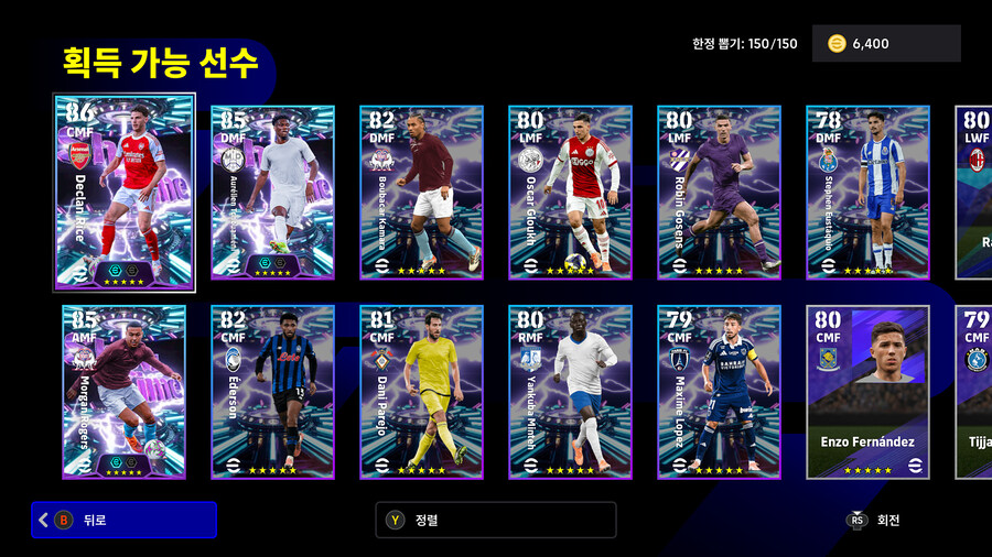 (뽑기) 26.01.05 - 쇼타임 : 라이스, 로저스, 추아메니_2.jpg