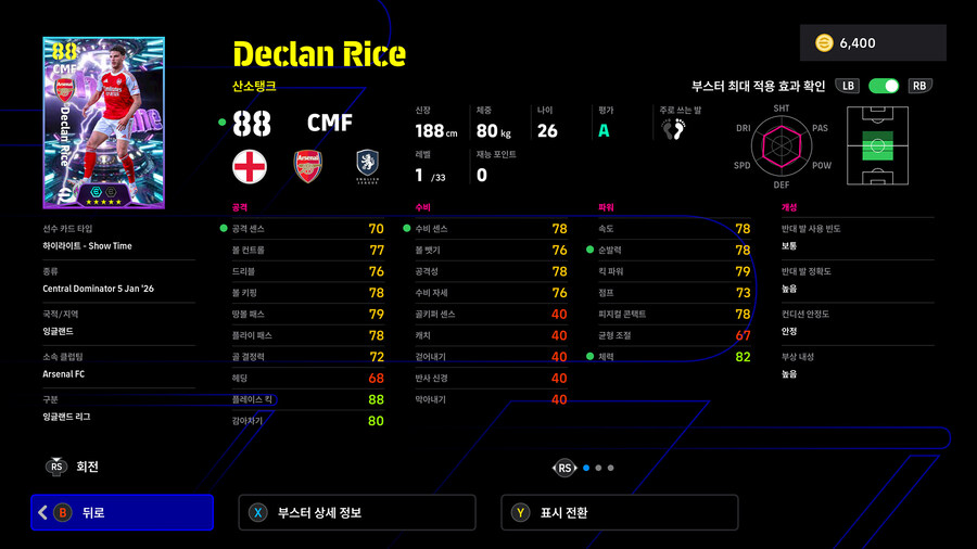 (뽑기) 26.01.05 - 쇼타임 : 라이스, 로저스, 추아메니_3.jpg