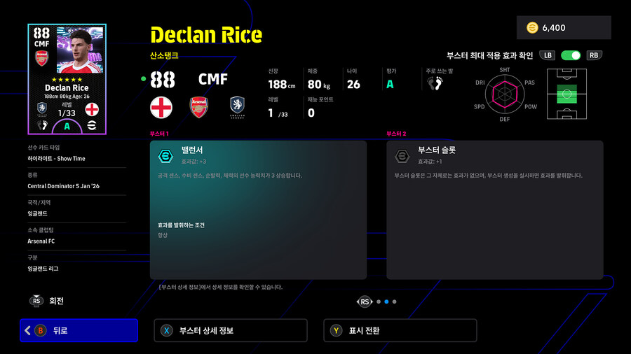 (뽑기) 26.01.05 - 쇼타임 : 라이스, 로저스, 추아메니_4.jpg