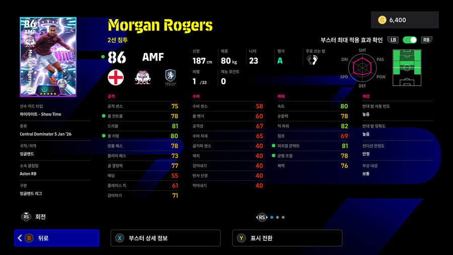 (뽑기) 26.01.05 - 쇼타임 : 라이스, 로저스, 추아메니_6.jpg