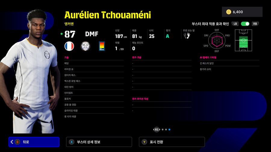 (뽑기) 26.01.05 - 쇼타임 : 라이스, 로저스, 추아메니_11.jpg