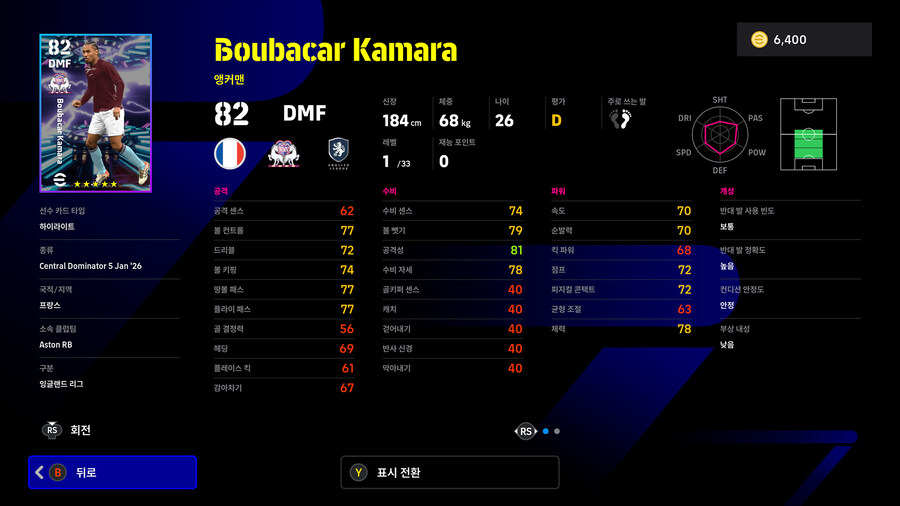 (뽑기) 26.01.05 - 쇼타임 : 라이스, 로저스, 추아메니_14.jpg