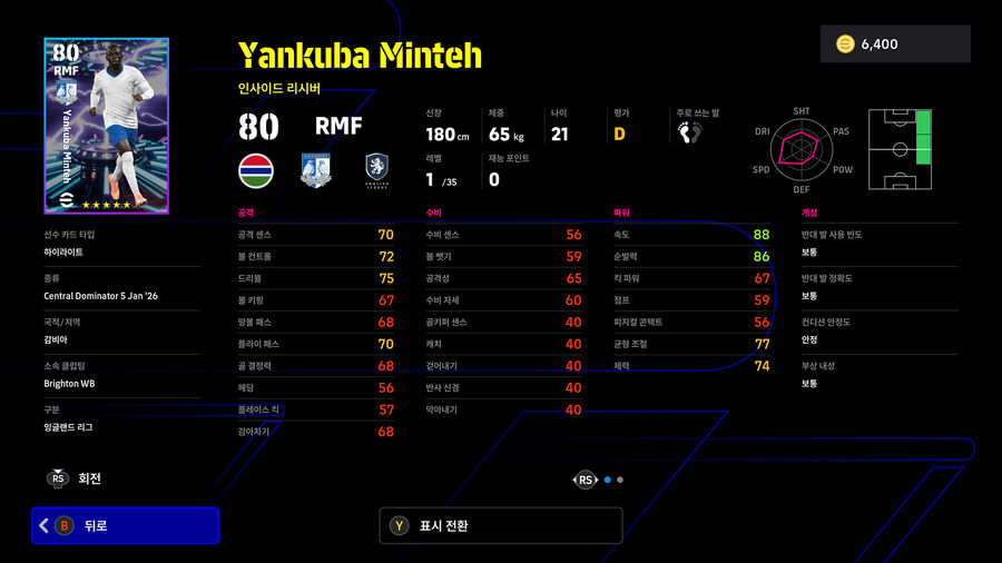 (뽑기) 26.01.05 - 쇼타임 : 라이스, 로저스, 추아메니_20.jpg