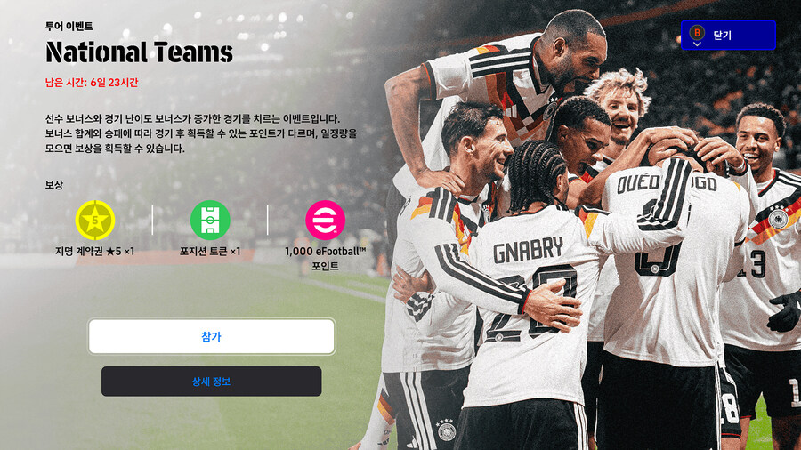 (숙제) 26.01.05 - 이벤트 : 국가대표팀_1.jpg