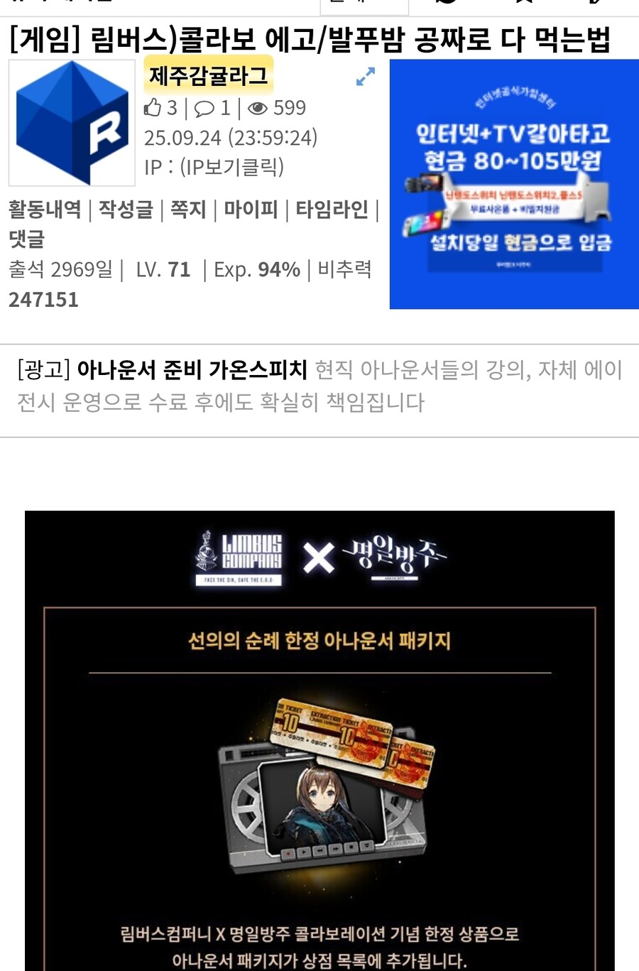 림버스)3중 픽업&돈에 미친 겜 맞는데?_4.jpg