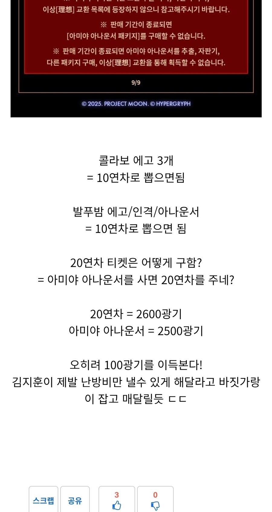 림버스)3중 픽업&돈에 미친 겜 맞는데?_5.jpg