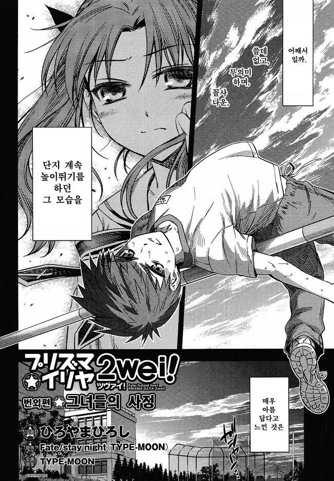 [Fate] 다들 모르는 에미야 시로의 진정한 재능_1.jpg