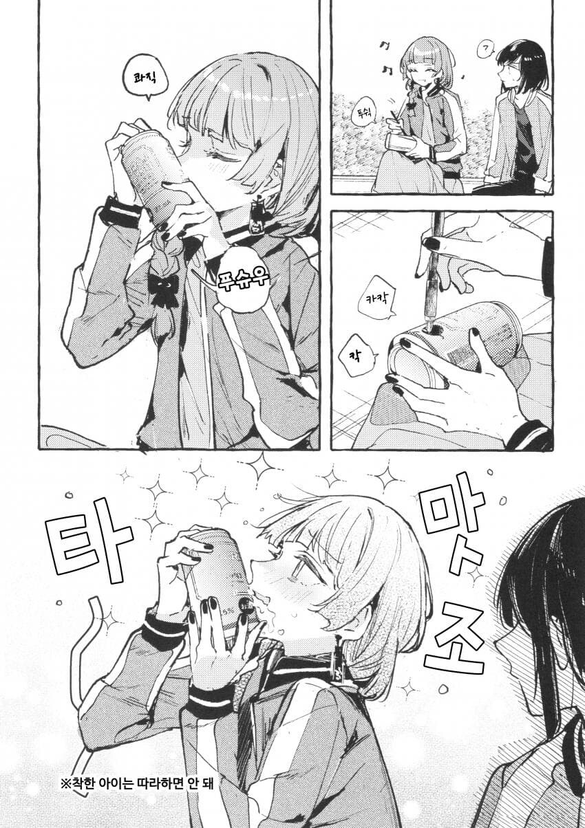 봇치)맥주를 시원하게 마시는 키쿠리_3.jpg