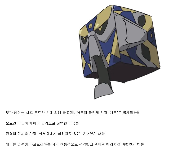 페이트)원탁의 기사중 가장 충성심이 낮은 기사_3.png
