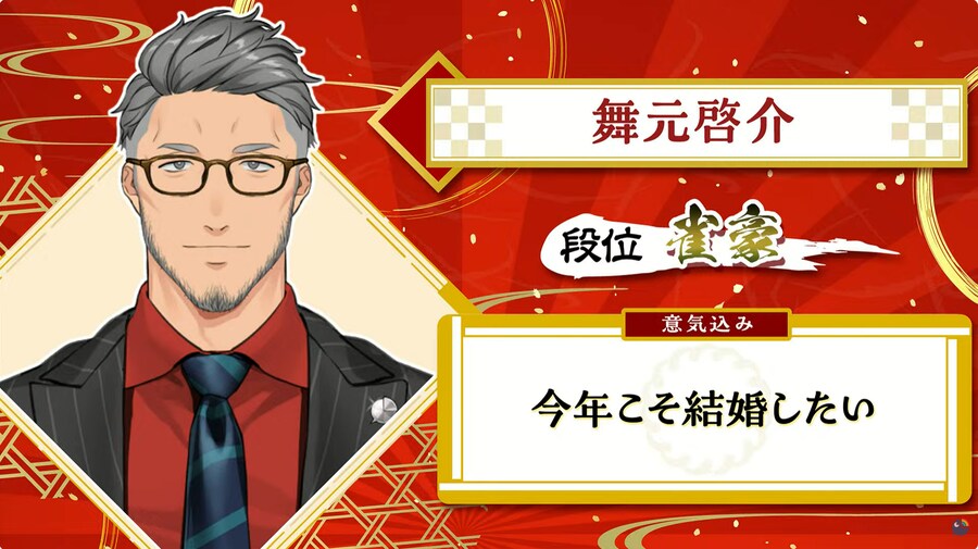 버튜버) 마이모토: 올해야말로 결혼하고 싶다_1.png