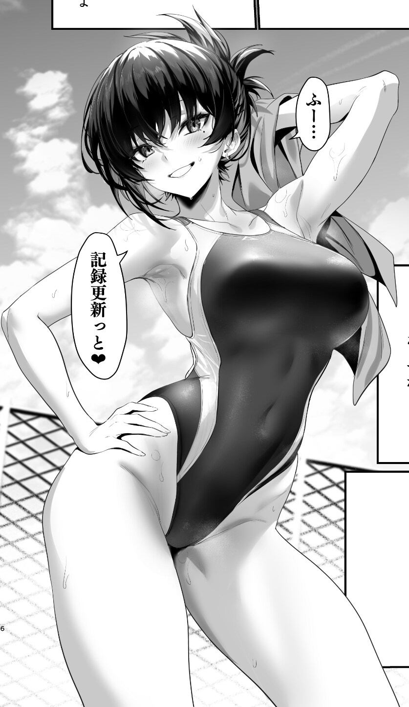 주인공만 사랑하는 순애물 작품의 히로인_8.png