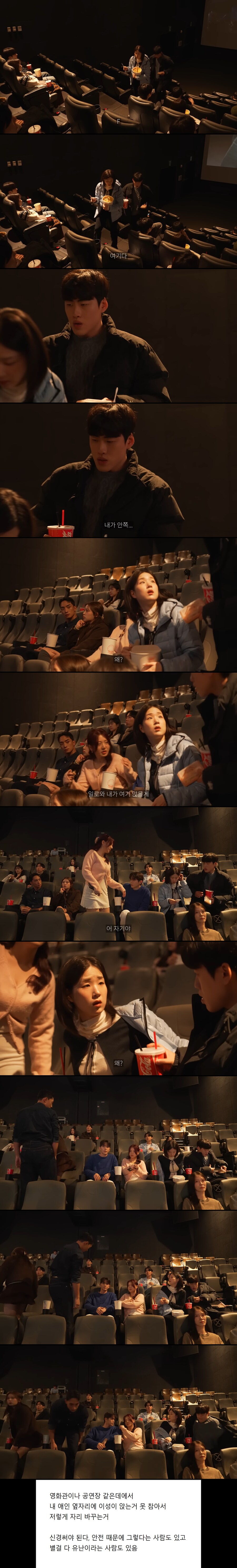 데이트하다보면 은근 나뉜다는 커플 자리 문제_1.png