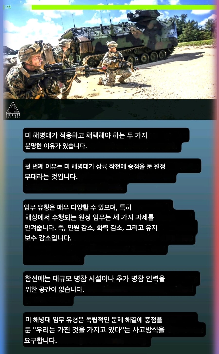미국 해병대 의외의 특징_11.jpg