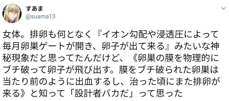 여자들이 배란통을 느끼는 이유.jpg_2.jpg