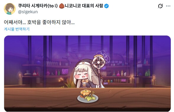 트릭컬) 스피키가 호박스프를 싫어해서 당황한 일본 유저_1.png