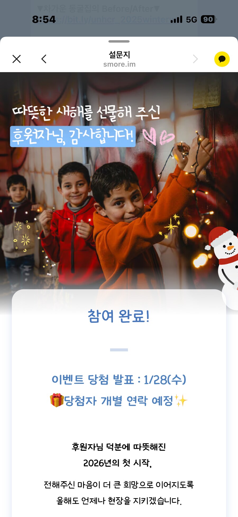 UN난민기구에서 메세지 왔네_3.png