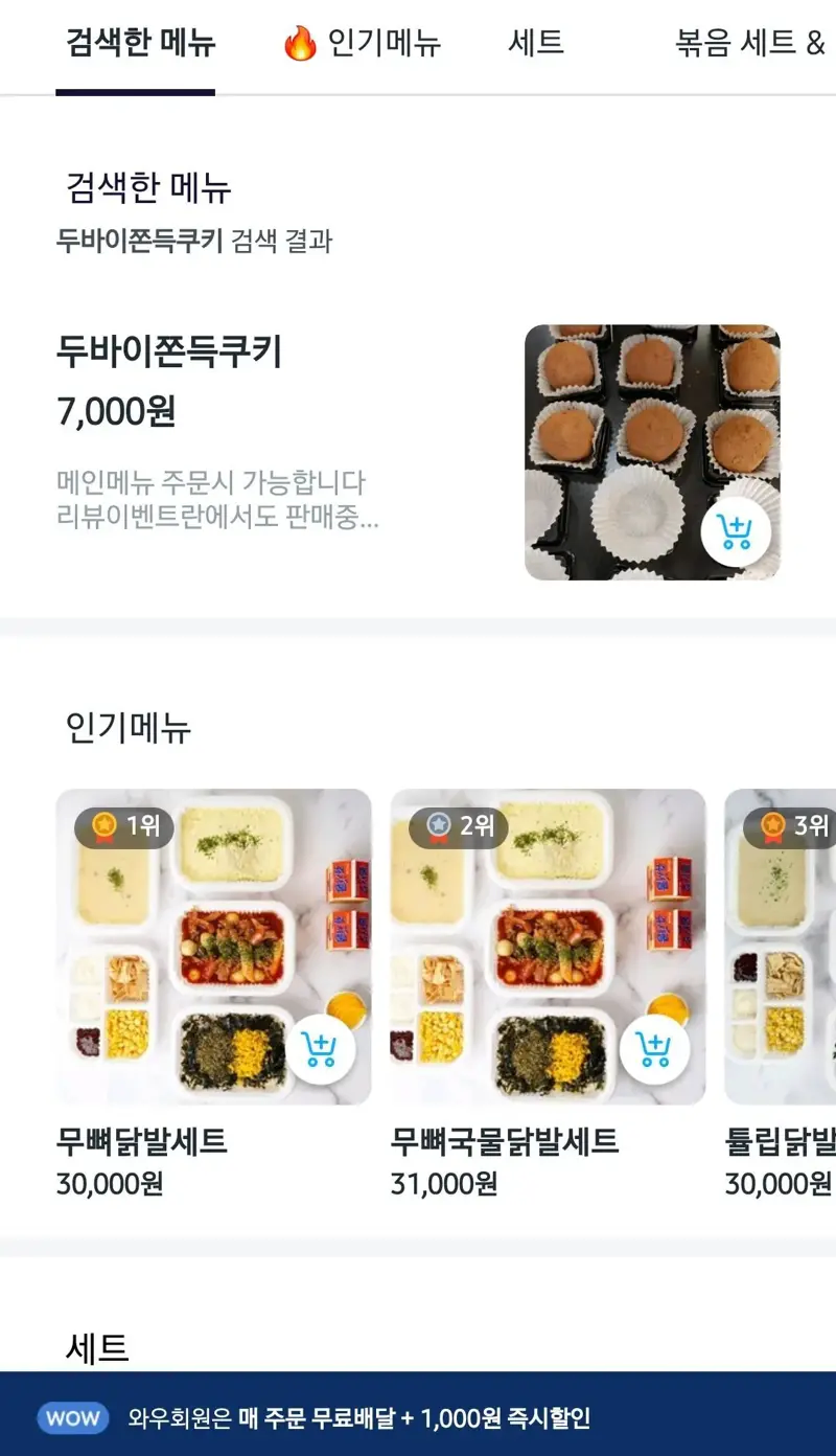 두쫀쿠가 자영업계에 가져온 변화.jpg_3.webp