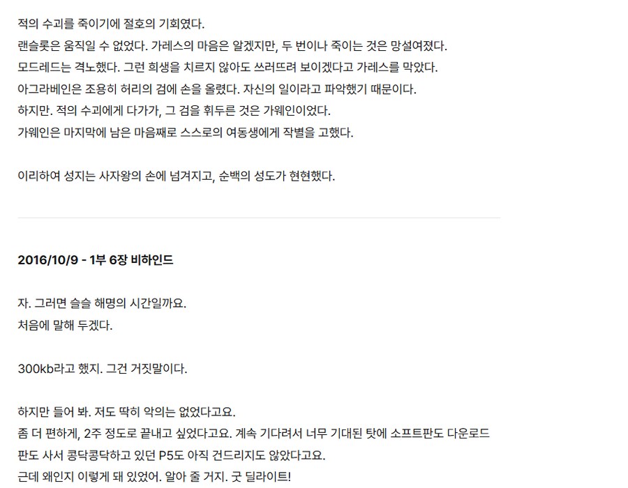 페이트) '페그오 본편엔 등장하지 않는 내용'_7.png