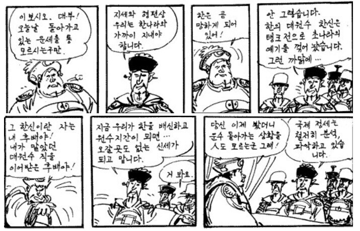 초한지에서 한신과 싸운 애들 특징_3.jpg