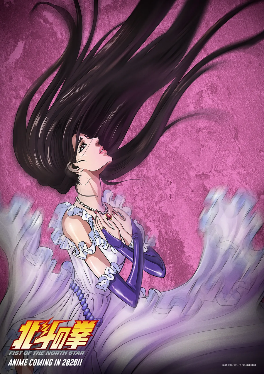 북두의 권 리메이크 메인 비주얼 2026년 첫방영_3.webp