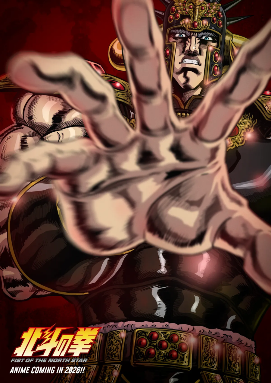 북두의 권 리메이크 메인 비주얼 2026년 첫방영_7.webp