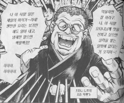 철냄비짱)오타니가 역변한 이유.jpg_3.webp