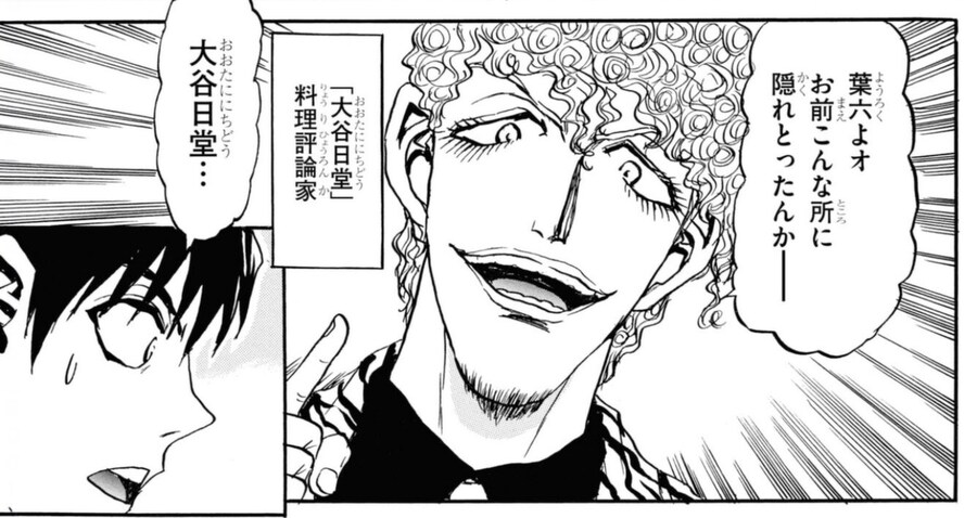 철냄비짱)오타니가 역변한 이유.jpg_1.jpg