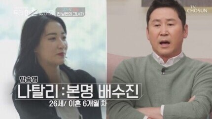 TV 출연한 배동성 딸_3.jpg