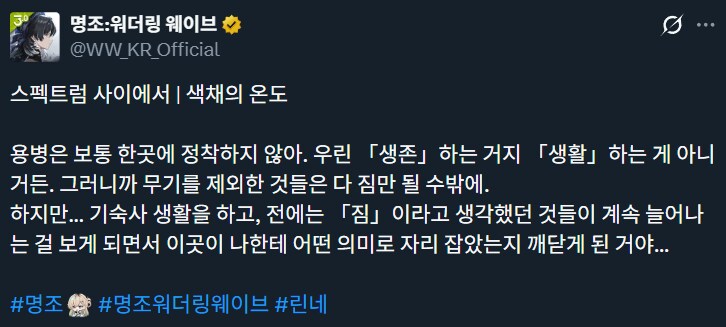 명조) 린네 진짜ㅋㅋㅋㅋㅋㅋㅋㅋ_3.png