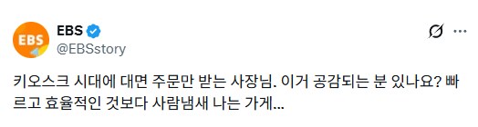 트위터에서 호평인 EBS 한국기행_1.png