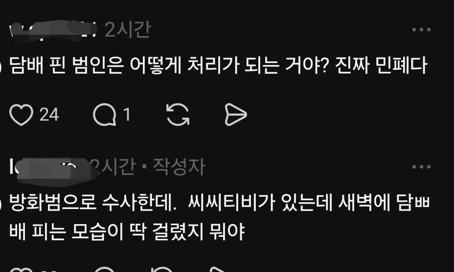 엘시티 분리수거장 방화_5.webp