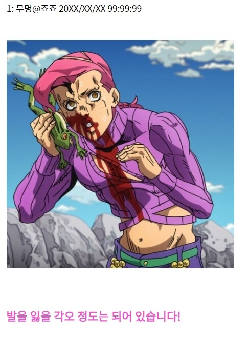 죠죠)황금의 정신을 가진 도피오_1.jpg