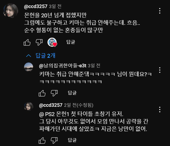 몬헌 올드부심...jpg_1.webp