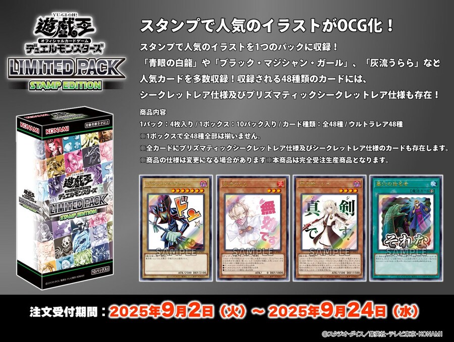 리미티드 팩 스탬프 에디션은 어떤 팩일까_1.jpg