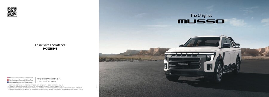 스압) KGM 무쏘 카탈로그_1.jpg