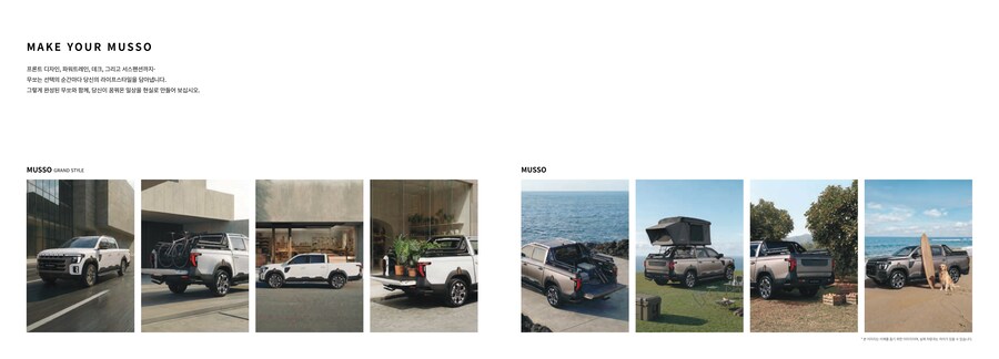 스압) KGM 무쏘 카탈로그_6.jpg
