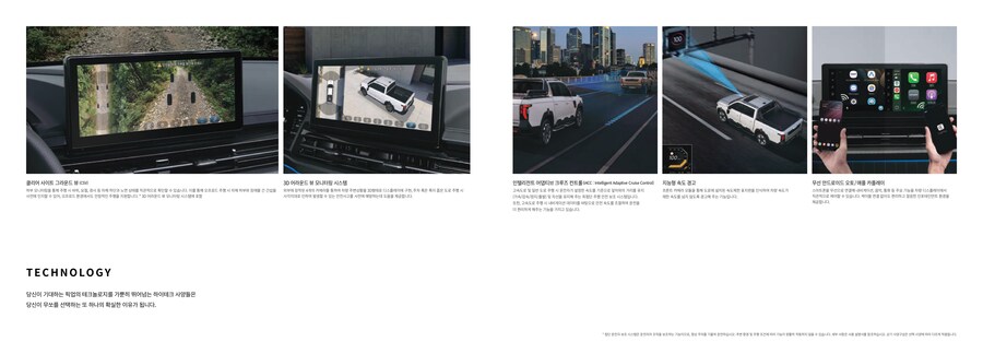 스압) KGM 무쏘 카탈로그_7.jpg