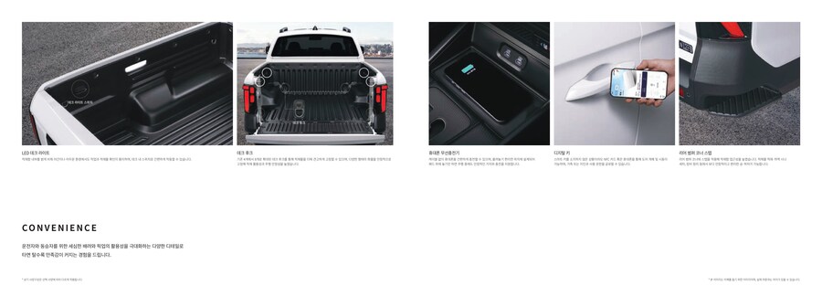 스압) KGM 무쏘 카탈로그_8.jpg